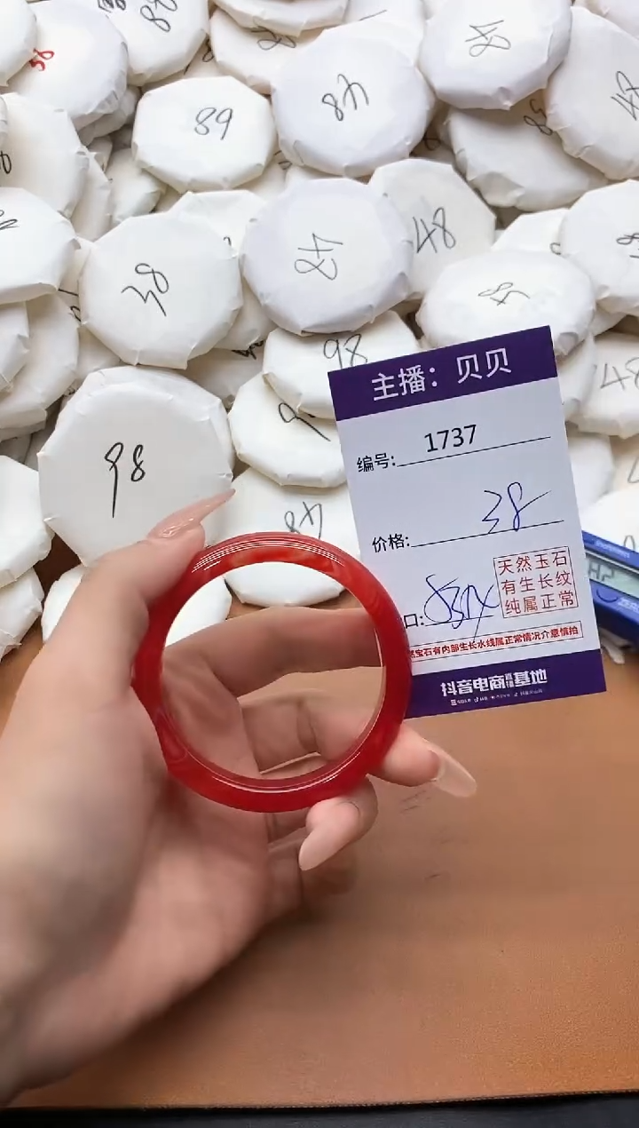 【闪购商品】玛瑙/玉髓手镯未镶嵌1737