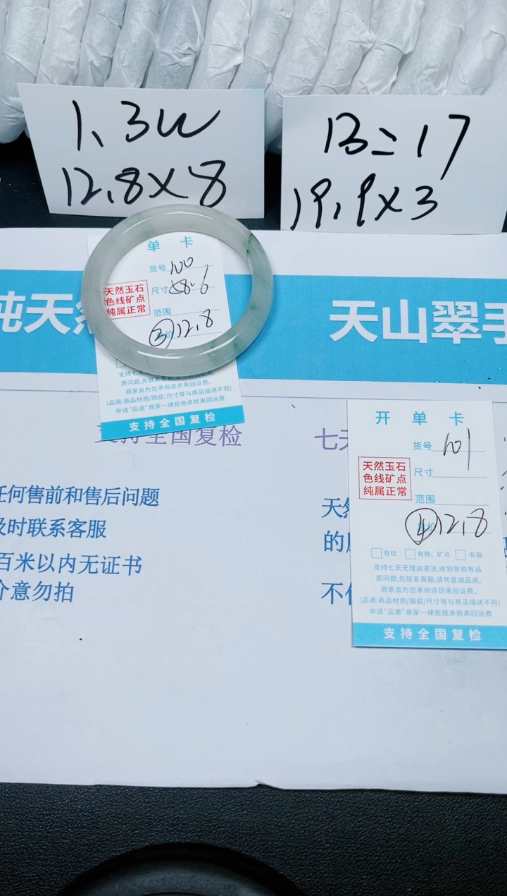 【闪购商品】石英质玉手镯未镶嵌多样性100