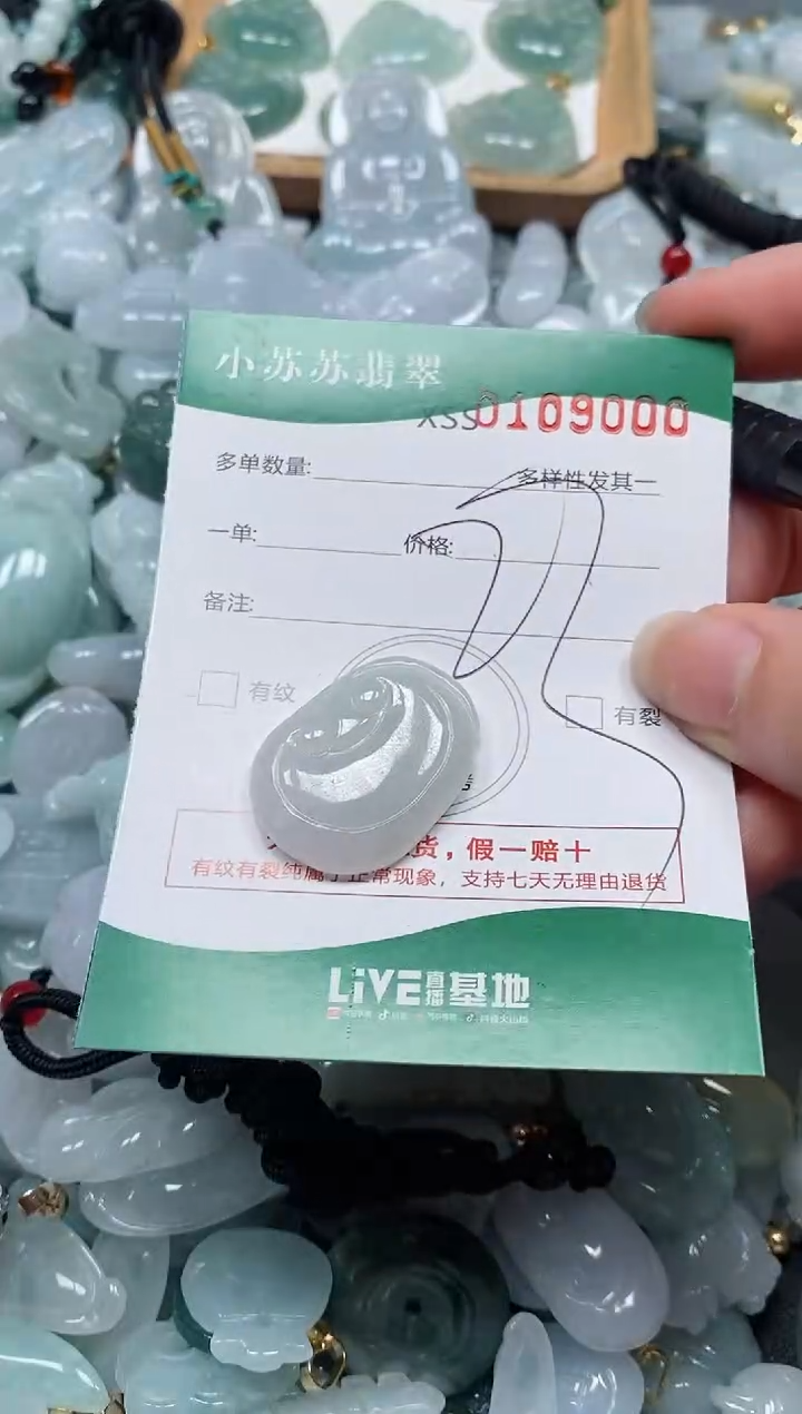 【闪购商品】翡翠未镶嵌颈饰闪购商品0109000