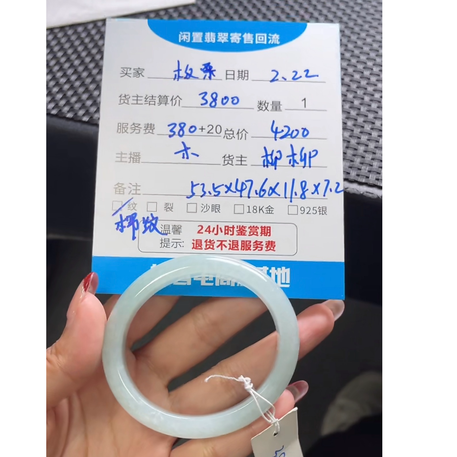 天然A货翡翠手镯