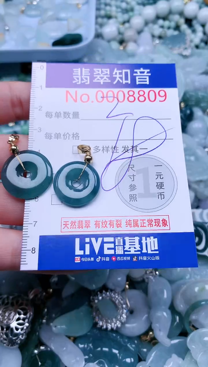 【闪购商品】翡翠吊坠(不含链)未镶嵌8809