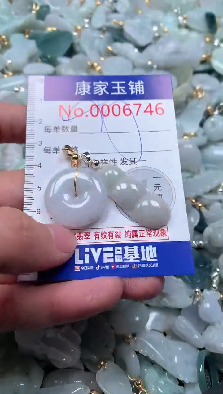 【闪购商品】翡翠吊坠(不含链)未镶嵌6746