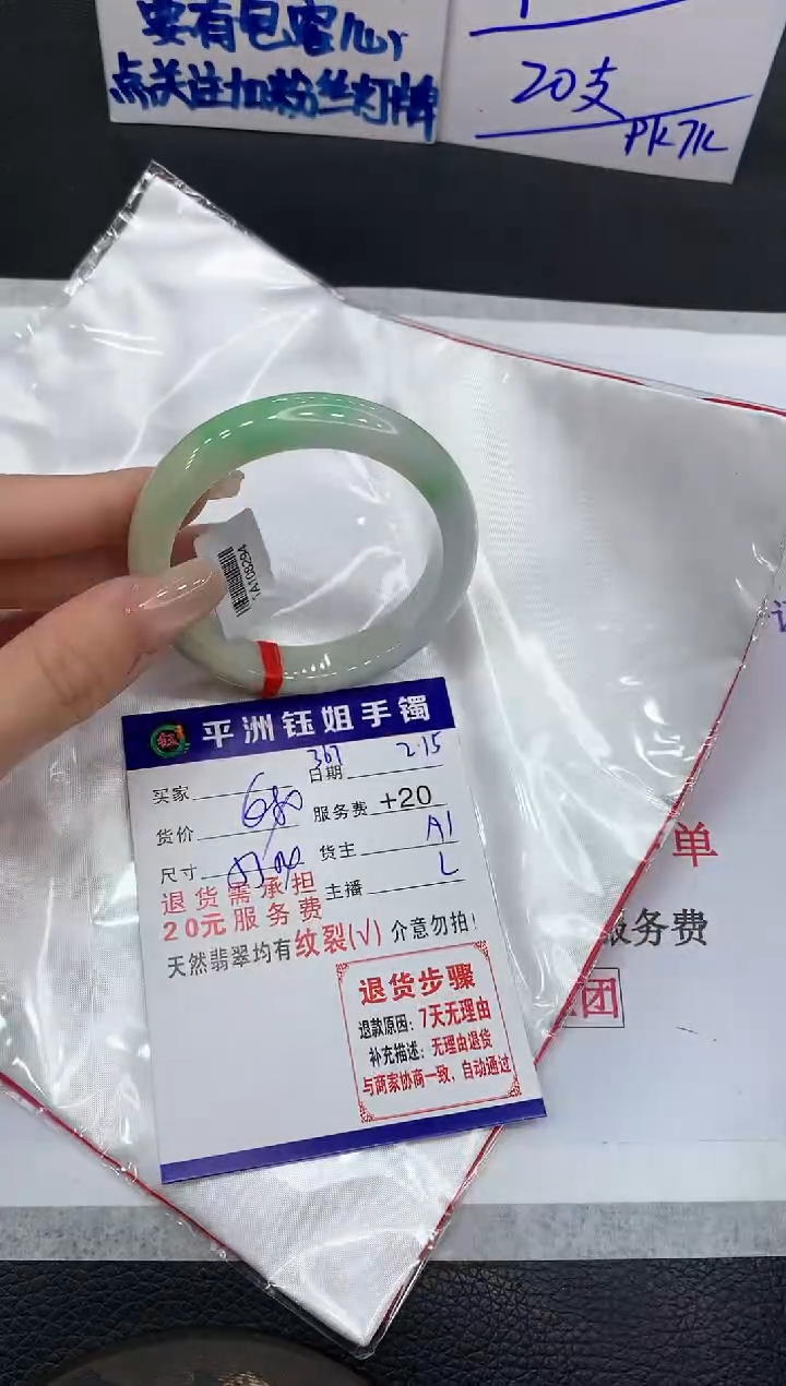 【闪购商品】翡翠手镯未镶嵌11111111111