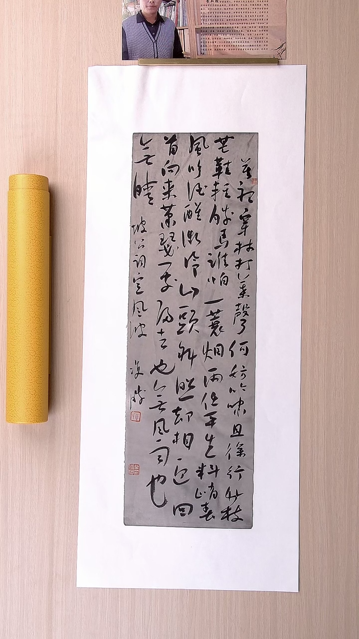 书法崔双胜 甘肃定西69*23 纯手工托底