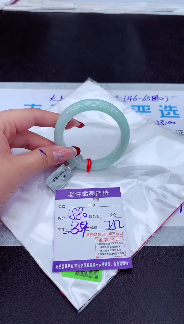 【闪购商品】翡翠手镯未镶嵌1111111111111