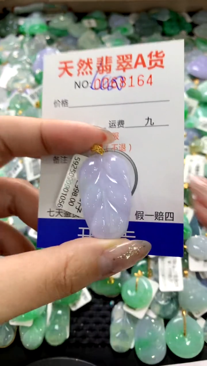 颈饰18K金镶嵌翡翠1111111111111111