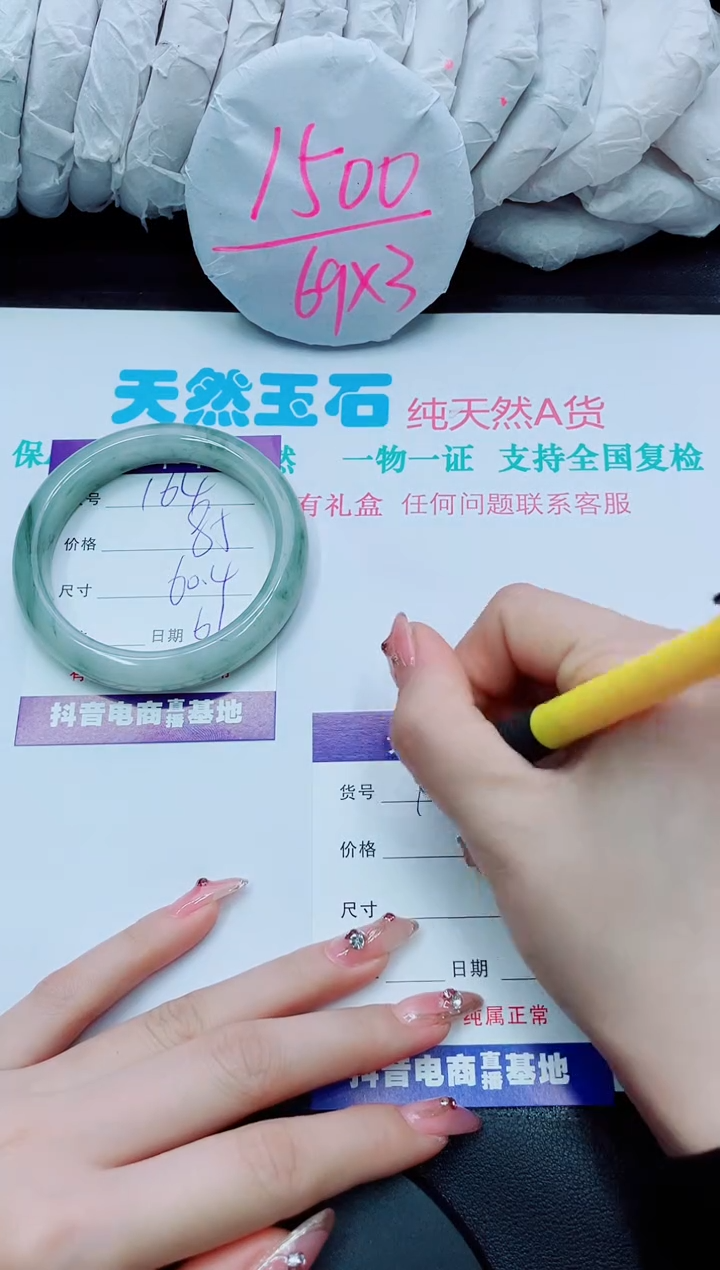 【闪购商品】石英质玉手镯未镶嵌164