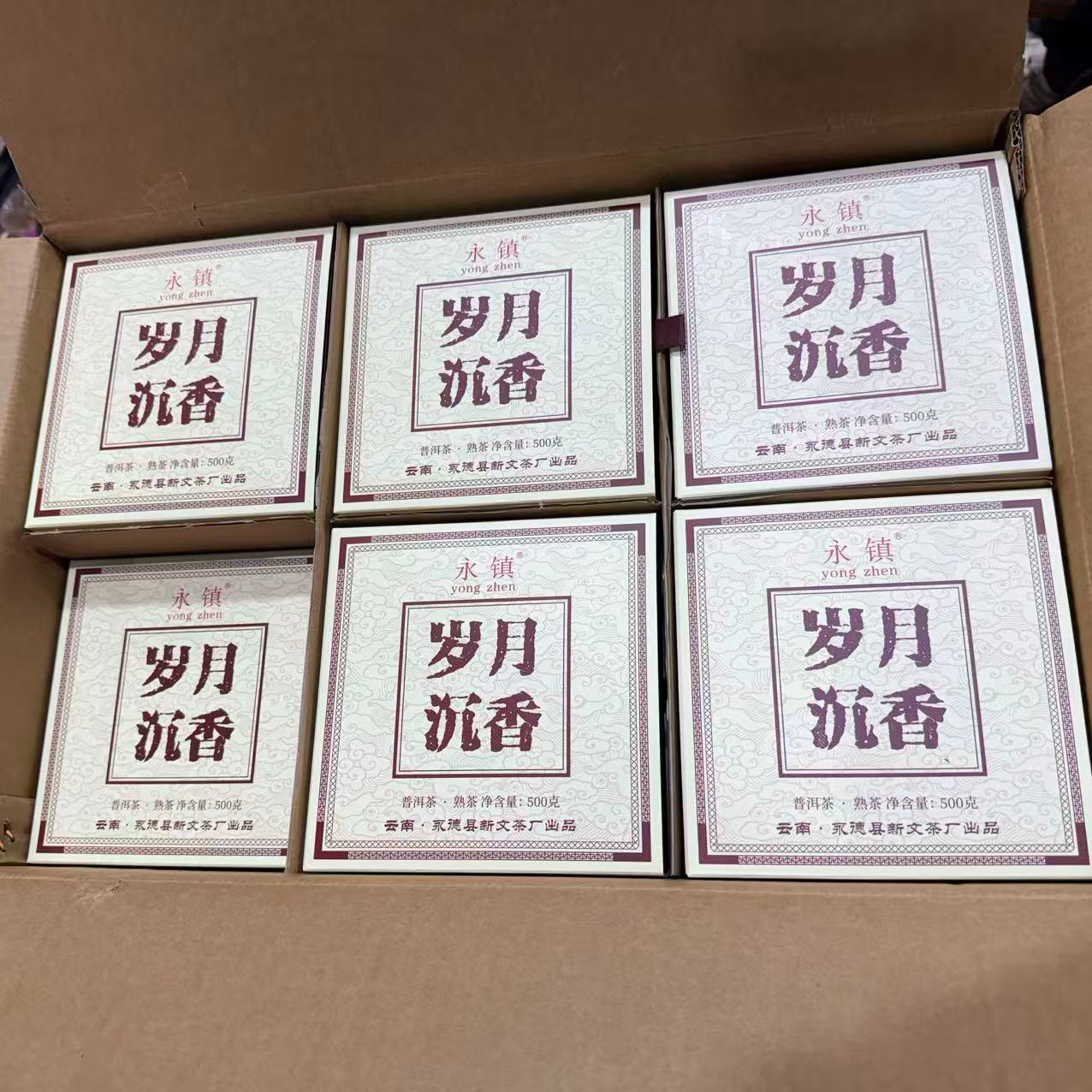 【21号】2025年岁月沉香·梅子箐·熟茶砖500克*30砖12月14日【1431号】