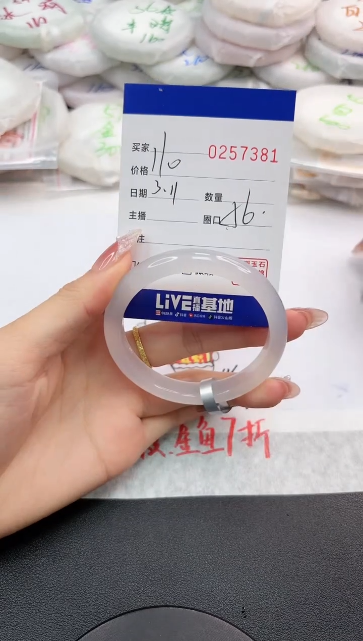 【闪购商品】玛瑙/玉髓手镯未镶嵌7381