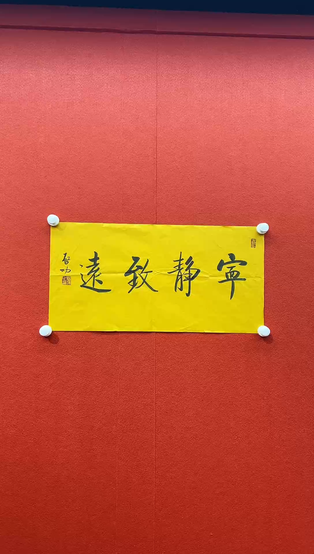 书法刘馆长推荐作品