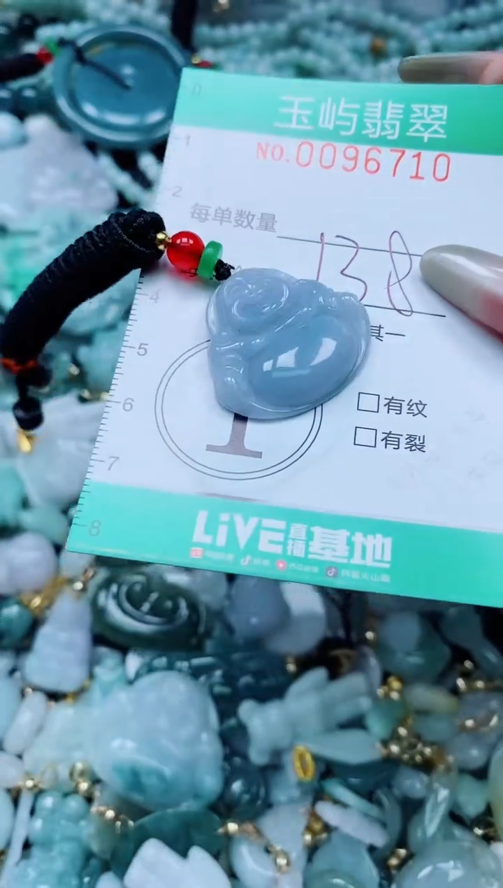 【闪购商品】翡翠颈饰未镶嵌闪购0096710