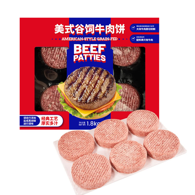 美国谷饲牛肉饼1.8kg(12片)火锅食材