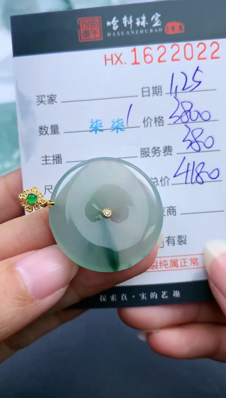 【闪购商品】翡翠挂件未镶嵌哈轩 挂件1