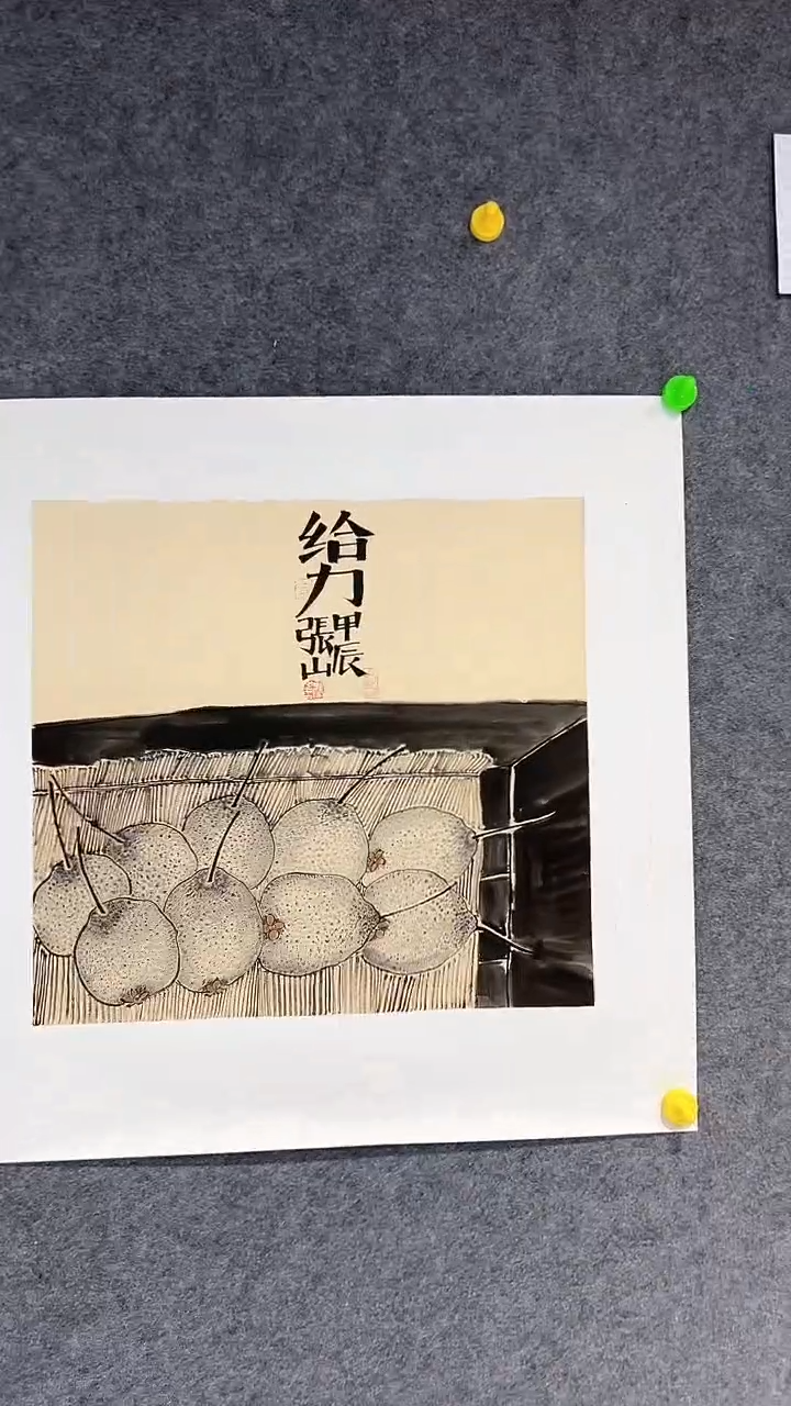 【闪购商品】国画张山老师国画作品