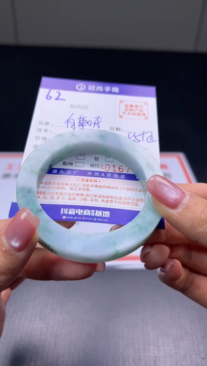 未镶嵌手镯定制翡翠是**呀手镯