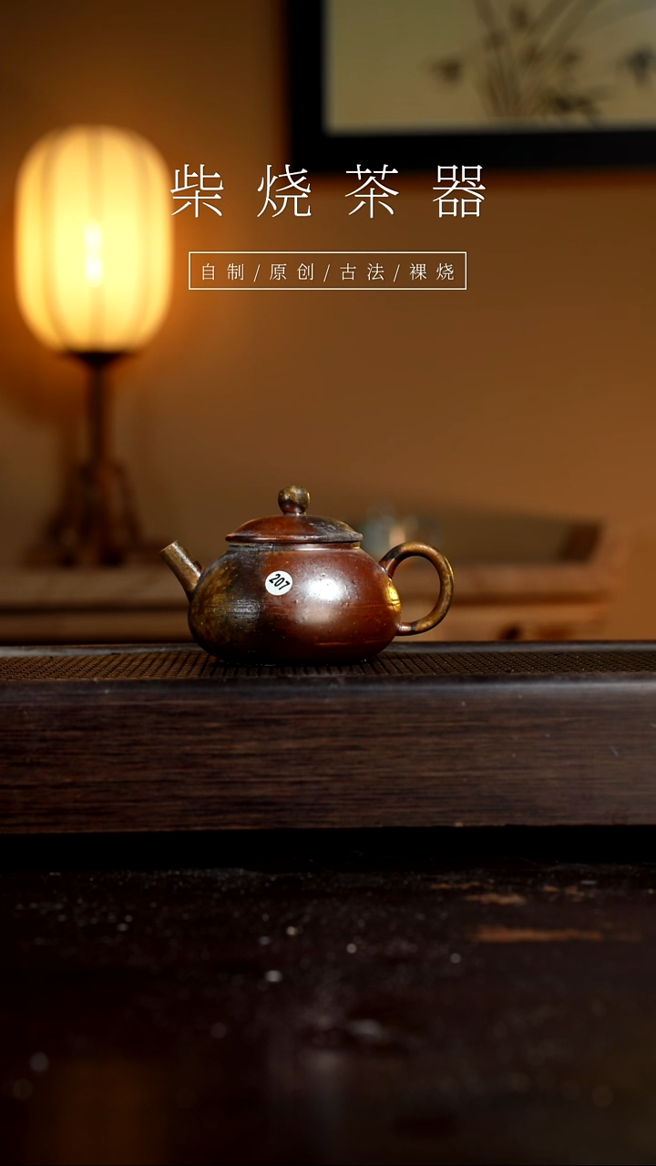 【闪购商品】207拙玉壶           