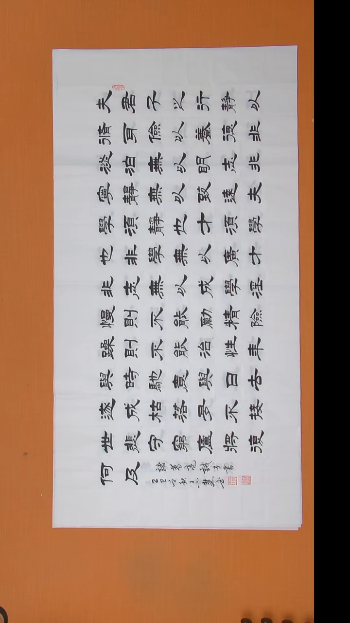 书法王老师书法作品