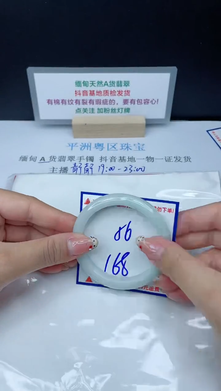 【闪购商品】翡翠手镯未镶嵌我