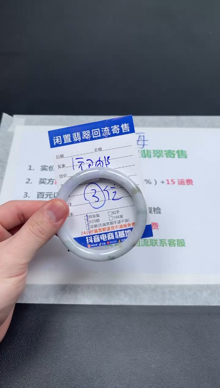 未镶嵌手镯翡翠加****里天然翡翠A货手镯