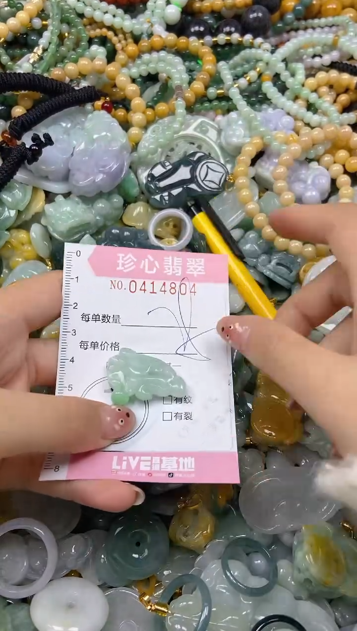 颈饰未镶嵌翡翠闪购0414804