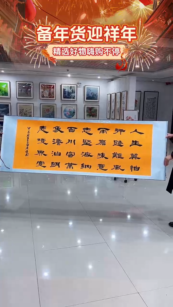 【闪购商品】国画小六尺书法作品70*200厘米卷轴装裱