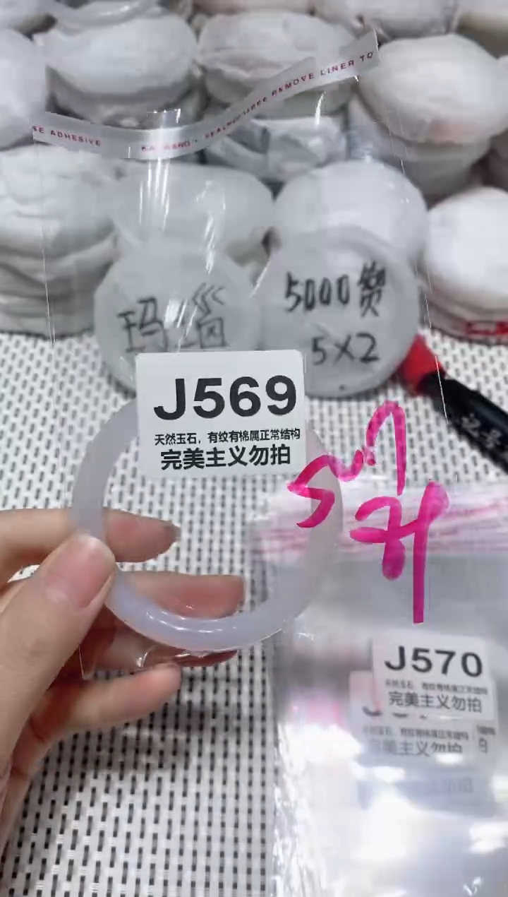 手镯玛瑙/玉髓未镶嵌52.7