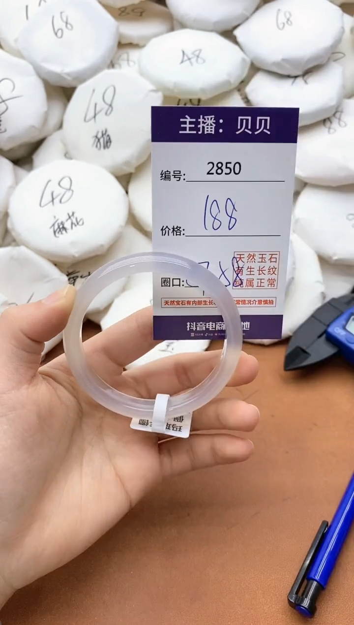 【闪购商品】玛瑙/玉髓手镯未镶嵌2850