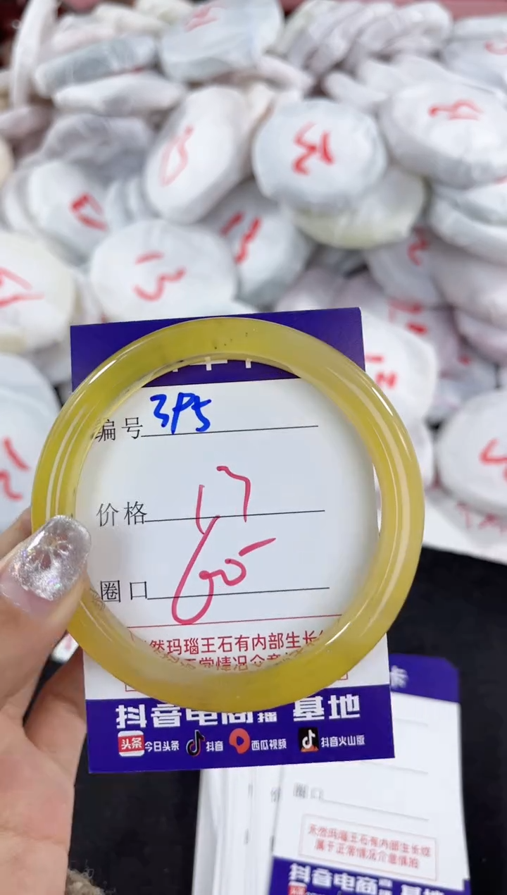 【闪购商品】玛瑙/玉髓手镯未镶嵌395