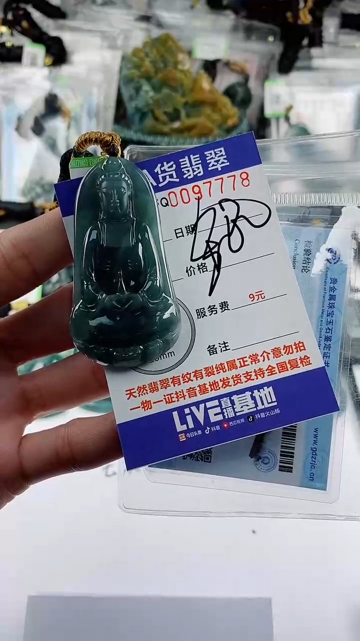 【闪购商品】翡翠颈饰未镶嵌         