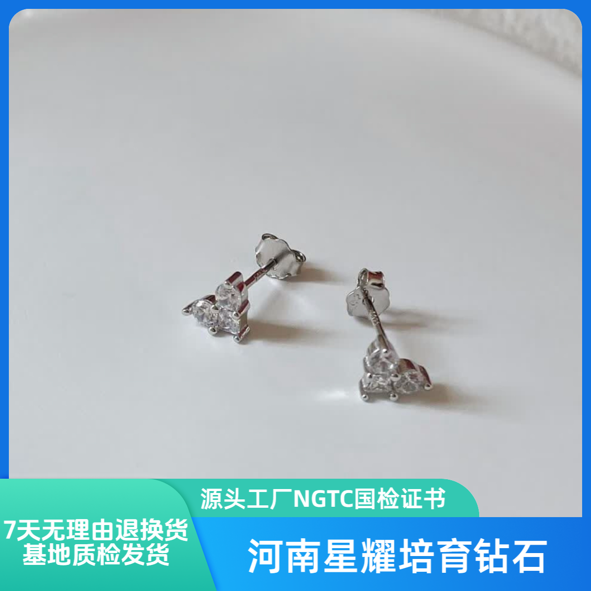 实验室培育钻石实验室培育钻石三生石款耳钉