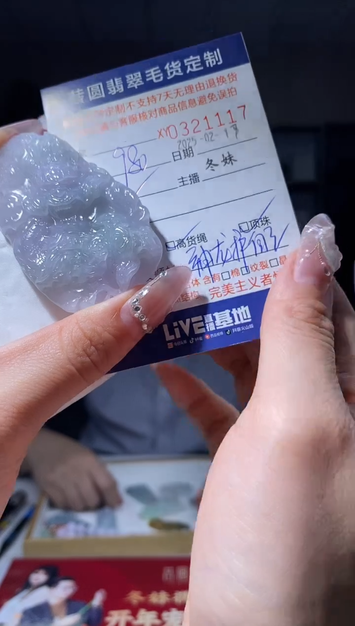 【闪购商品】定制翡翠未镶嵌翡翠321117