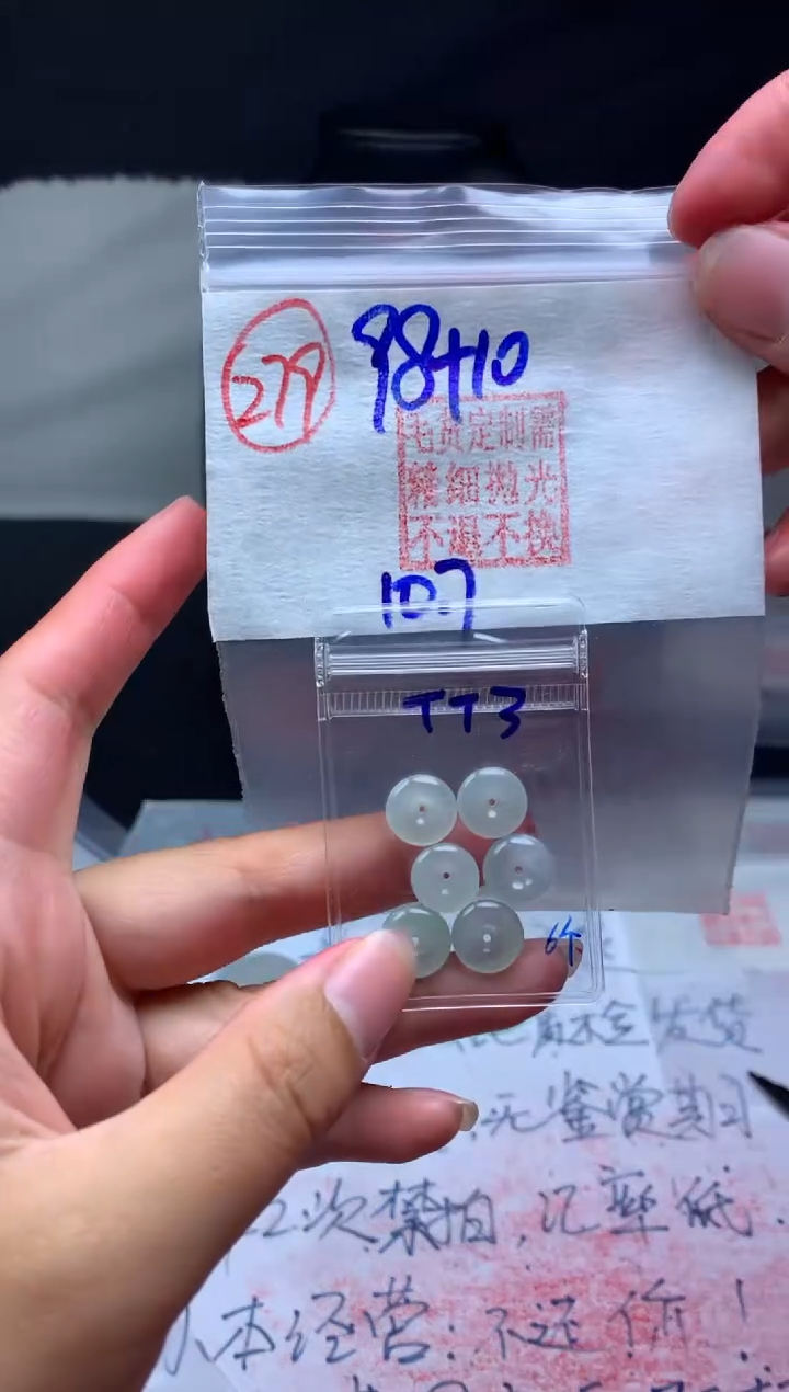 【闪购商品】定制翡翠未镶嵌毛货需精细抛光平安扣#98元279