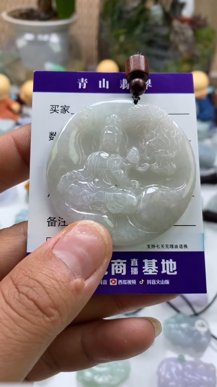 【闪购商品】翡翠吊坠(不含链)未镶嵌多人观音吊坠