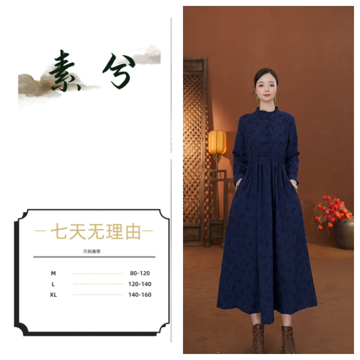 素兮》2535秋装新品新中式提花中国风显瘦气质连衣裙长款中式