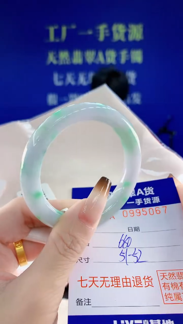 未镶嵌手镯翡翠67天然翡翠A货