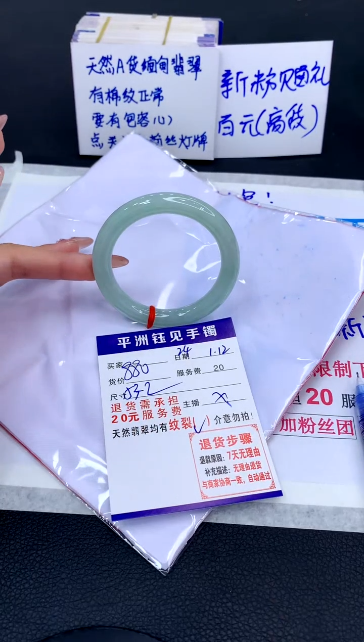 【闪购商品】翡翠手镯未镶嵌111111111111111