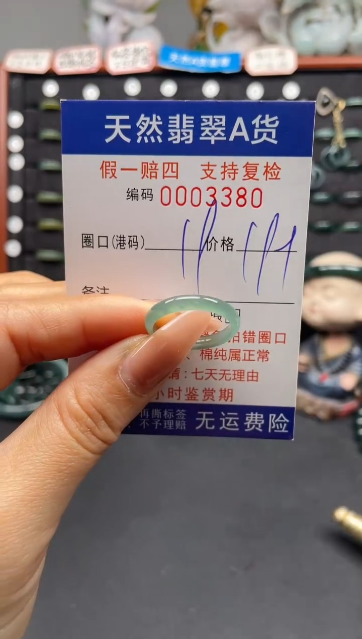 未镶嵌戒指翡翠19*3380