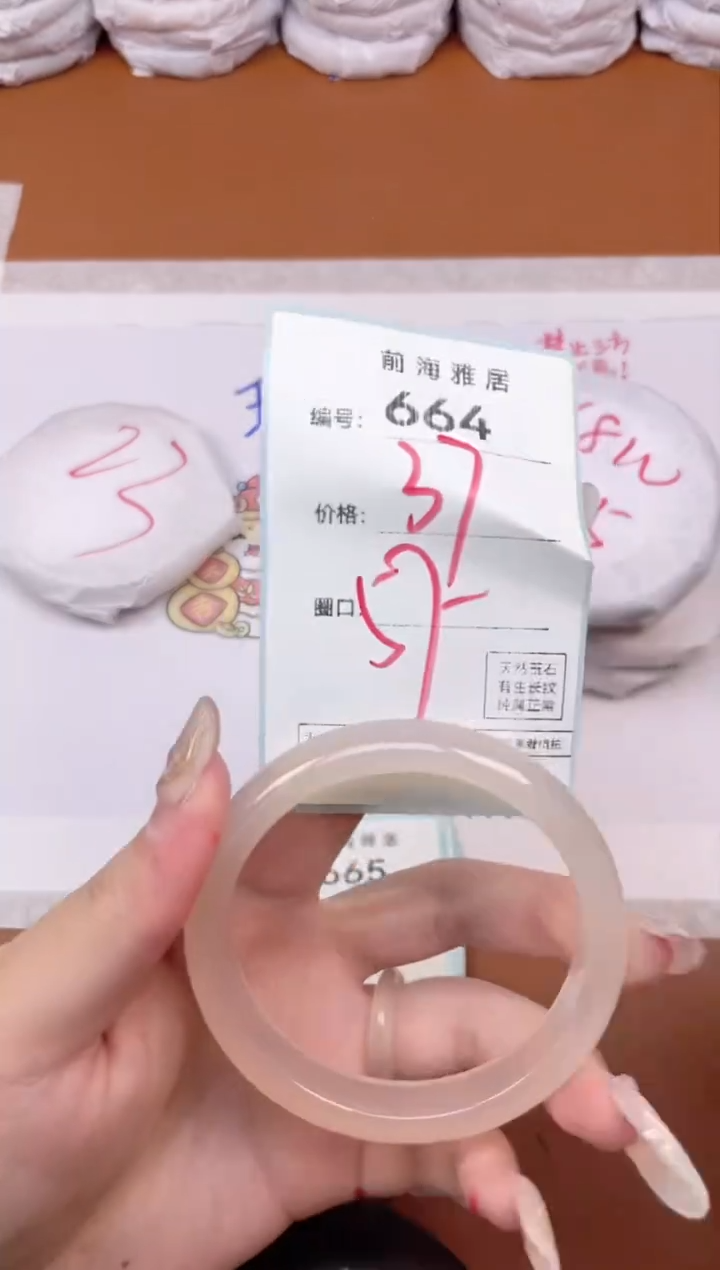 【闪购商品】玛瑙/玉髓手镯未镶嵌664