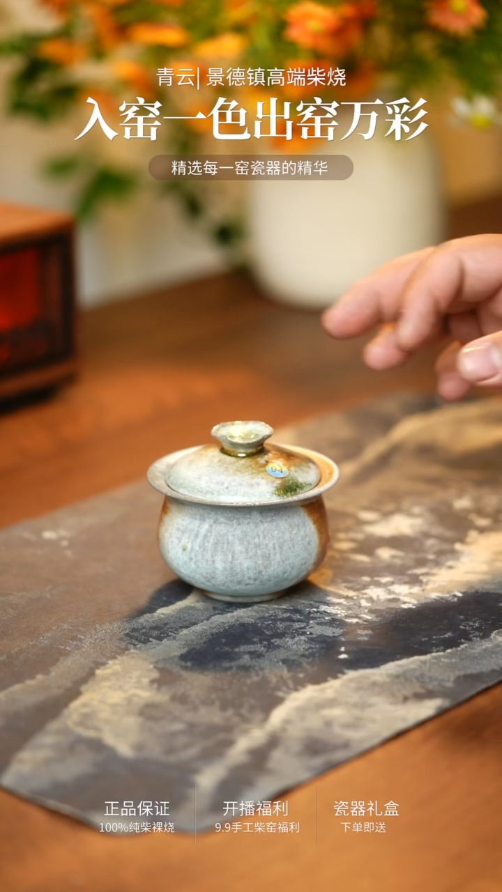 94开播福利青云柴烧手工裸烧茶器