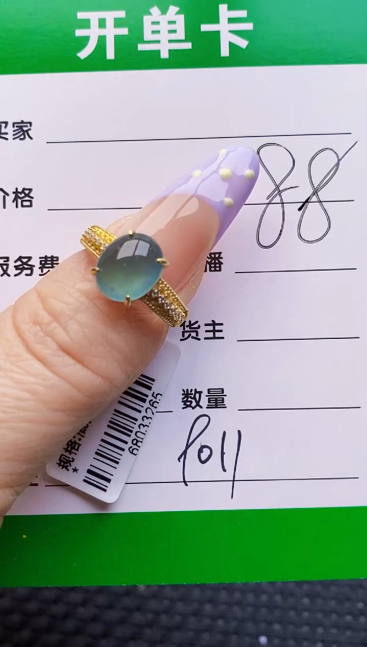 银S925镶嵌戒指翡翠9011