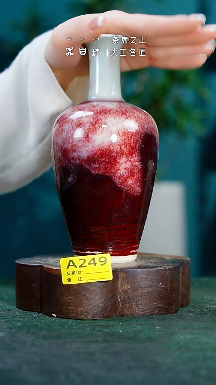 【闪购商品】瓷片神垕钧瓷       园 A249