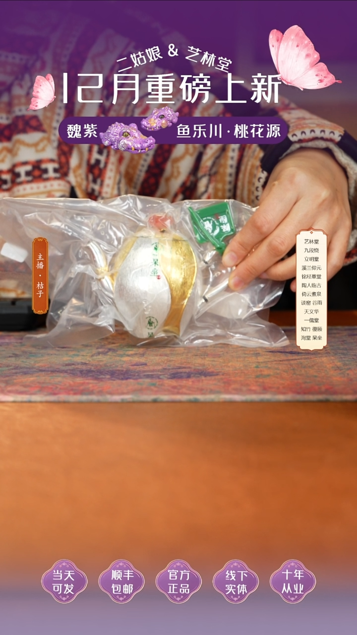 瓷呆坐清风明月莲花银壶