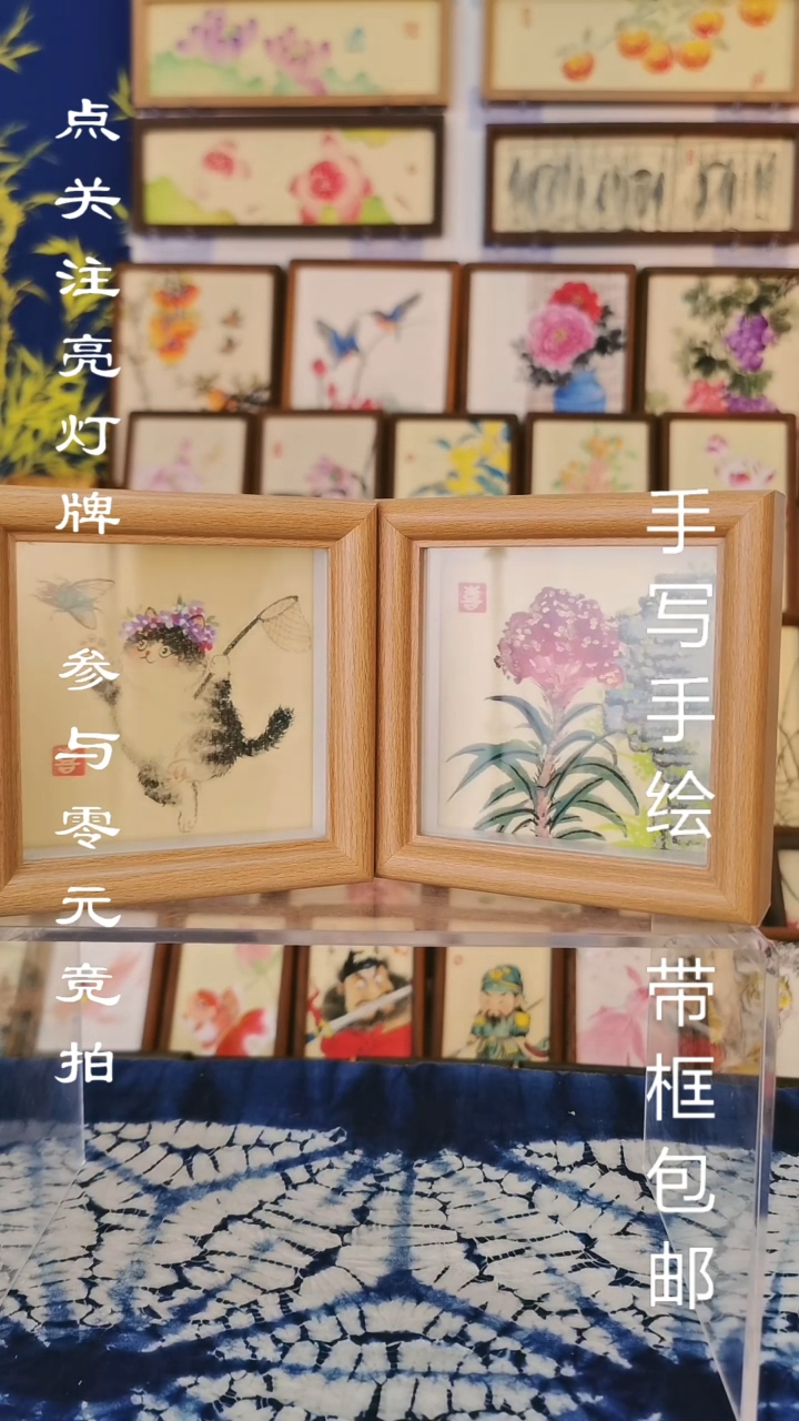 4寸浅色中空框 小猫 鸡冠花