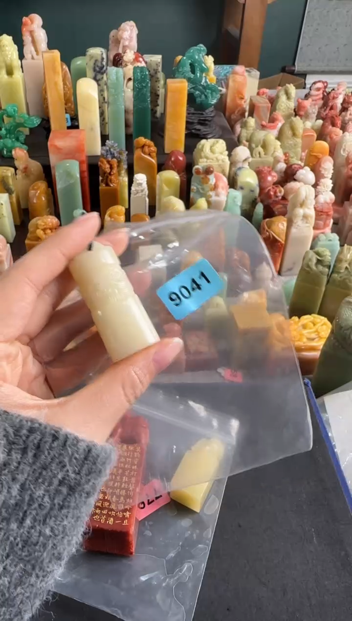 寿山石印石编号编号9041