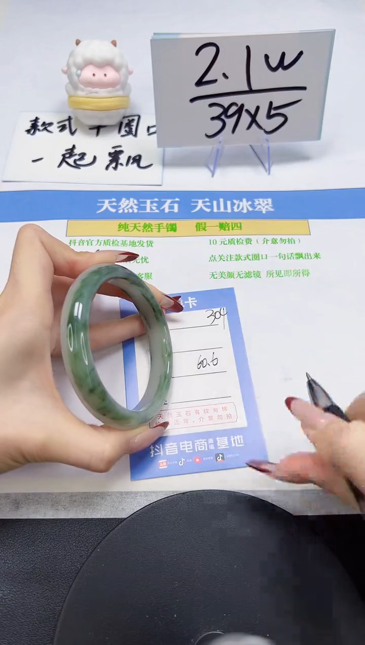 【闪购商品】石英质玉手镯未镶嵌A304-60.6