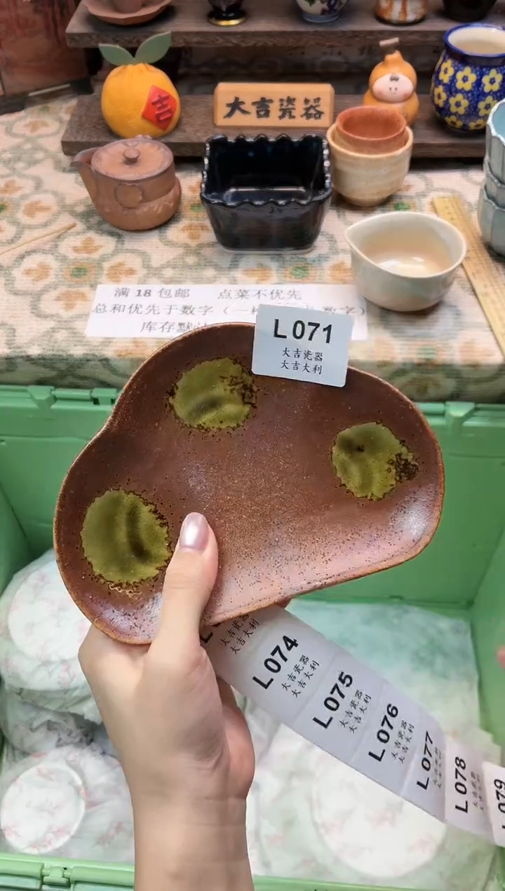 瓷器云****️    L071 