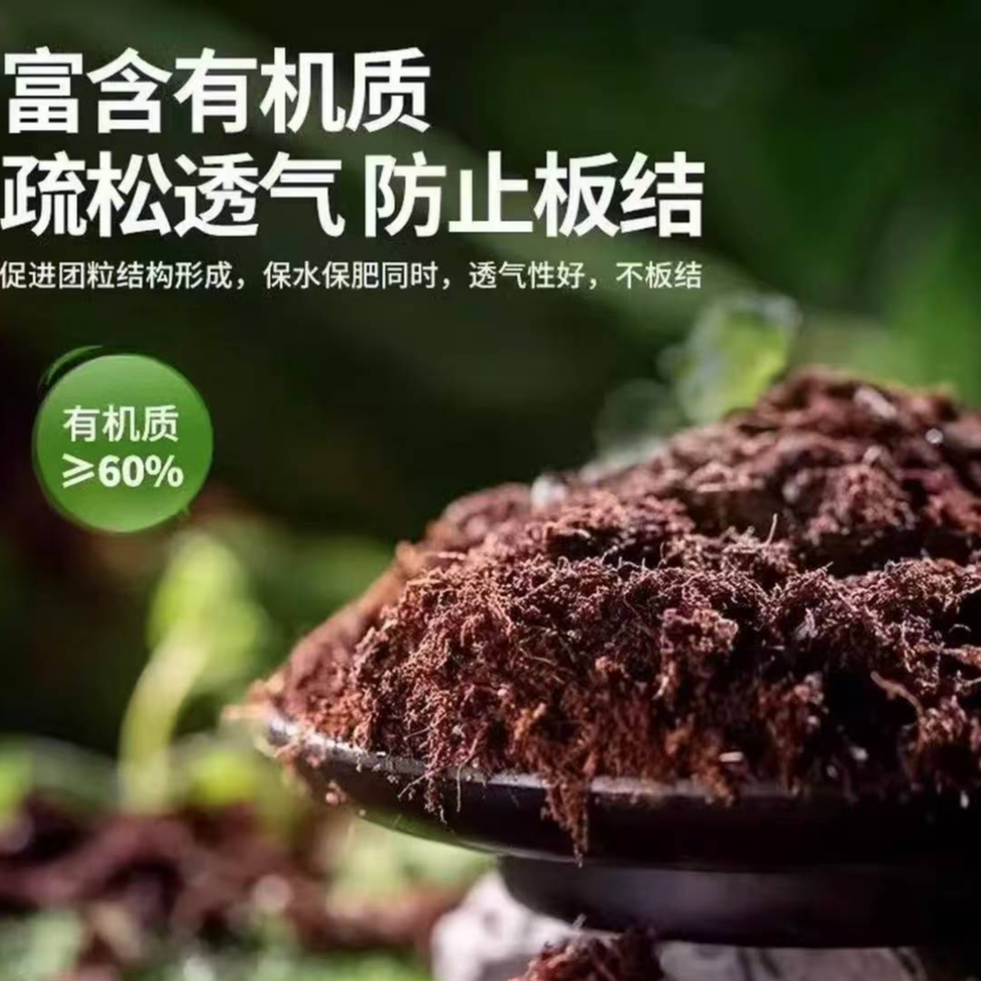 营养土通用型养花种菜育苗绿植盆栽有机土壤肥料