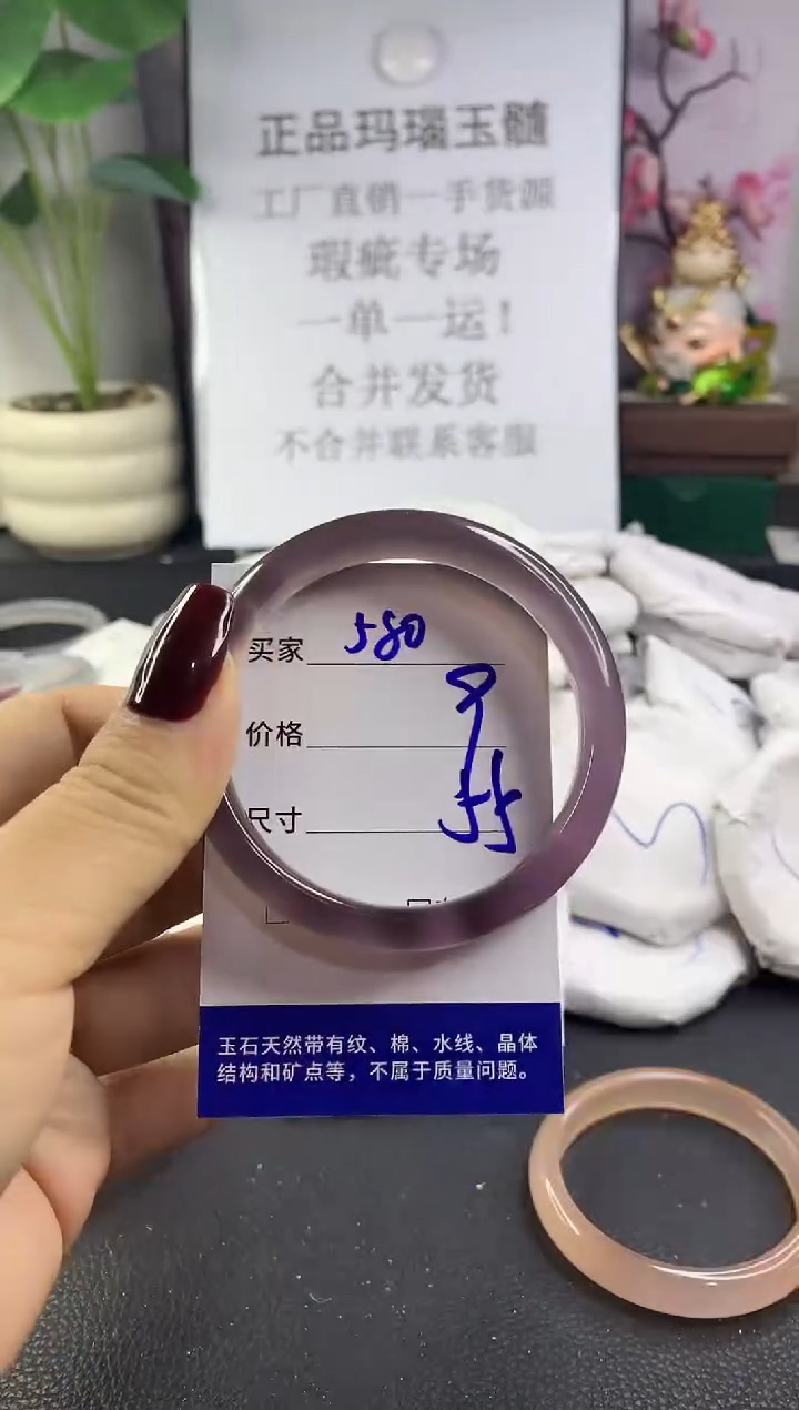 手镯玛瑙/玉髓未镶嵌580