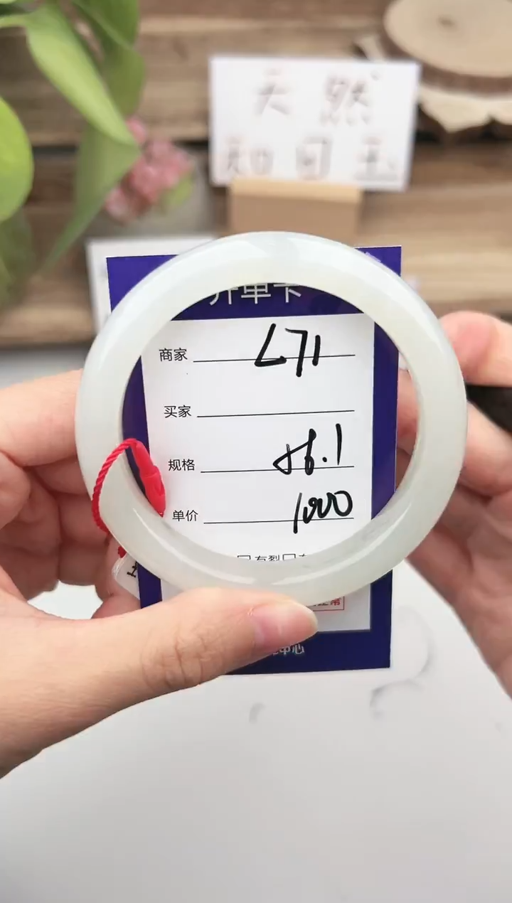 未镶嵌手镯和田玉微色差L71