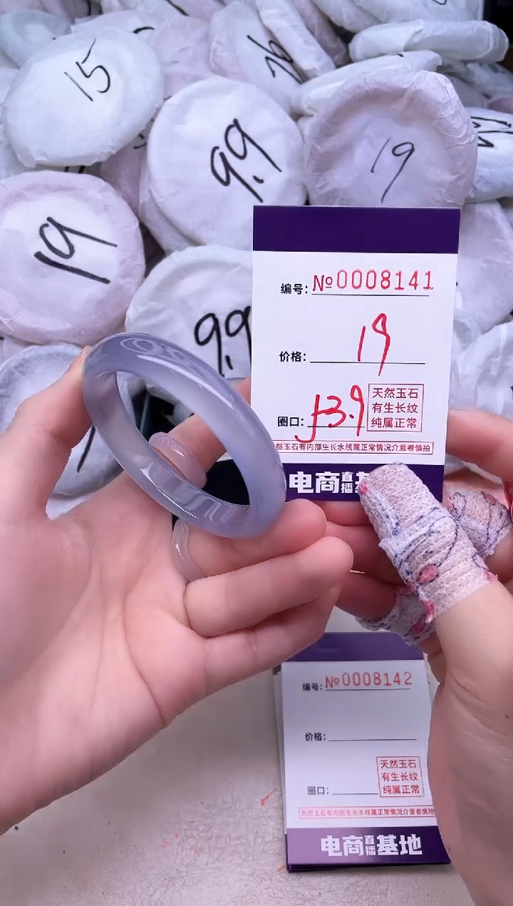 玛瑙/玉髓手镯未镶嵌8141